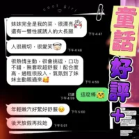 高雄定點茶-童話