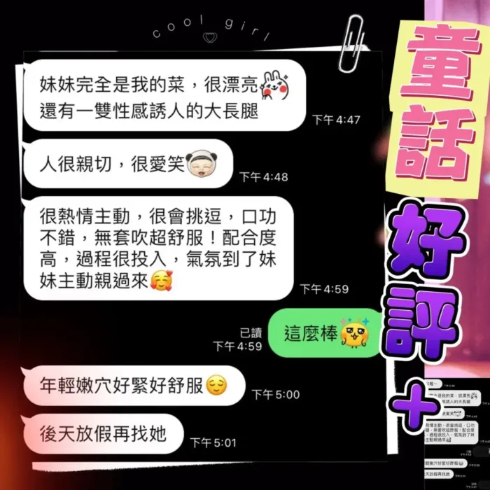 高雄定點茶-童話