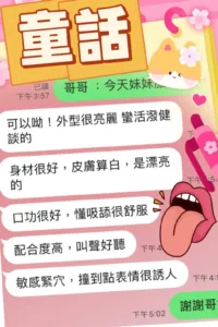 高雄定點茶-童話
