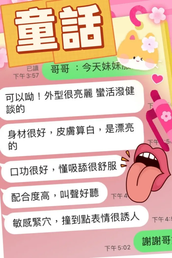 高雄定點茶-童話