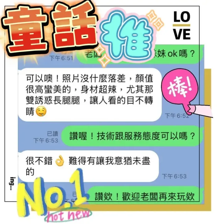 高雄定點茶-童話
