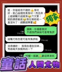 高雄定點茶-童話