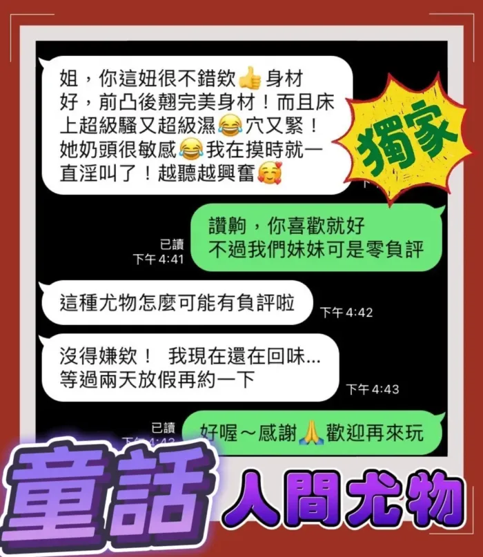 高雄定點茶-童話