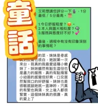 高雄定點茶-童話