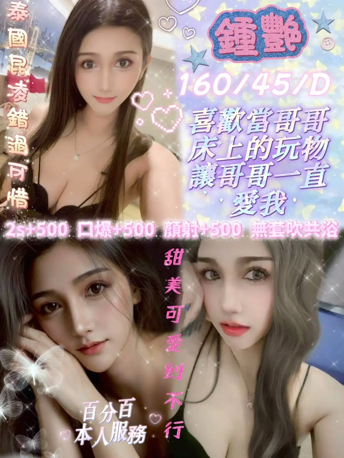 台北定點茶-鐘艷 台北定點茶-鐘艷