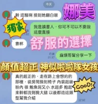台南定點茶-娜美
