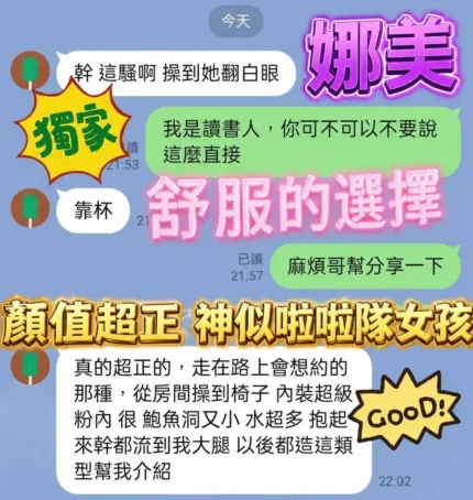 台南定點茶-娜美