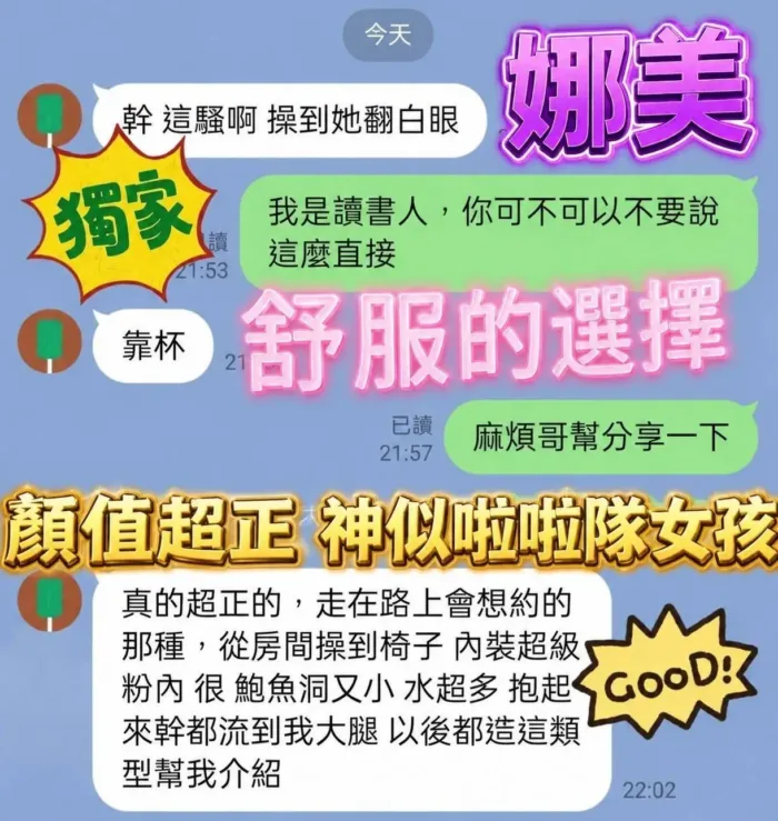 台南定點茶-娜美