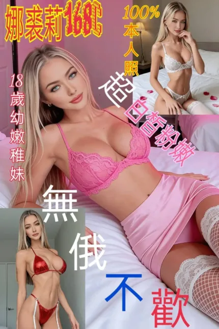 台北定點茶-娜裘莉