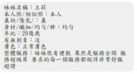 屏東定點茶-王莉