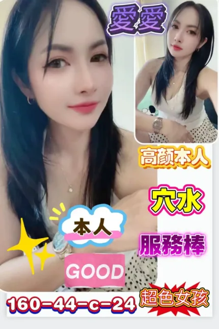 台南定點茶-愛愛
