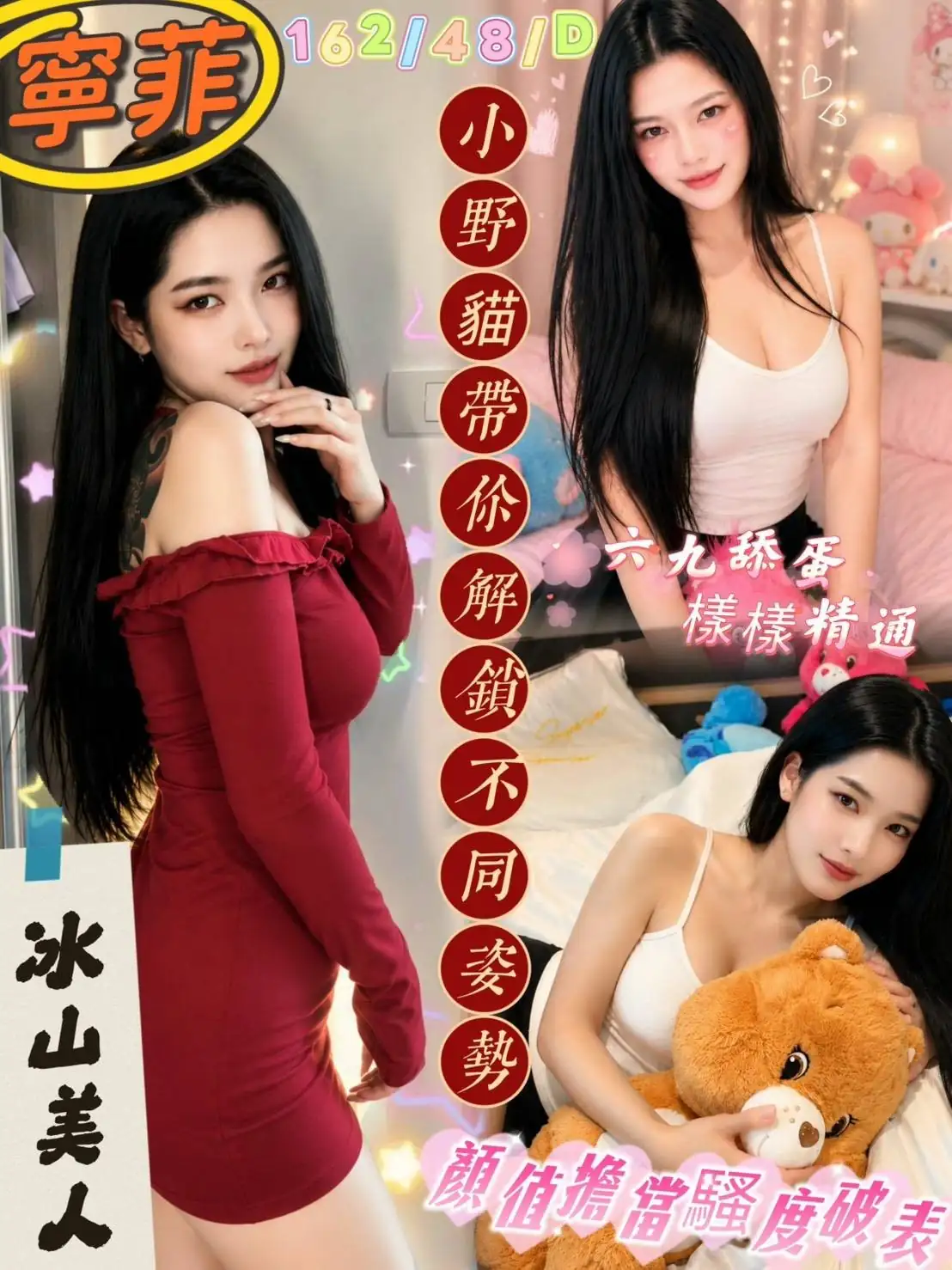 屏東外送茶-寧菲 屏東外送茶-寧菲