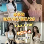 台中外送茶-卓多熙