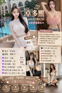 台中外送茶-卓多熙