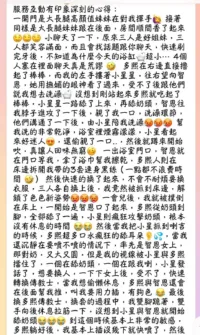 台中定點茶-嚴智恩