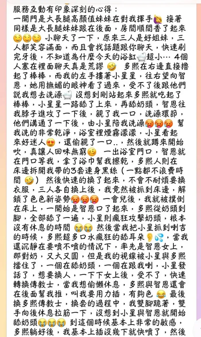 台中定點茶-嚴智恩