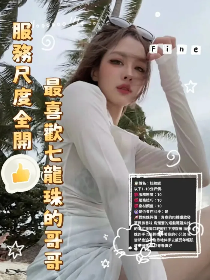 台中定點茶-桂綸鎂