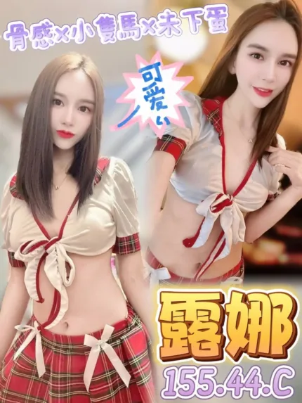 雲林定點茶-露娜