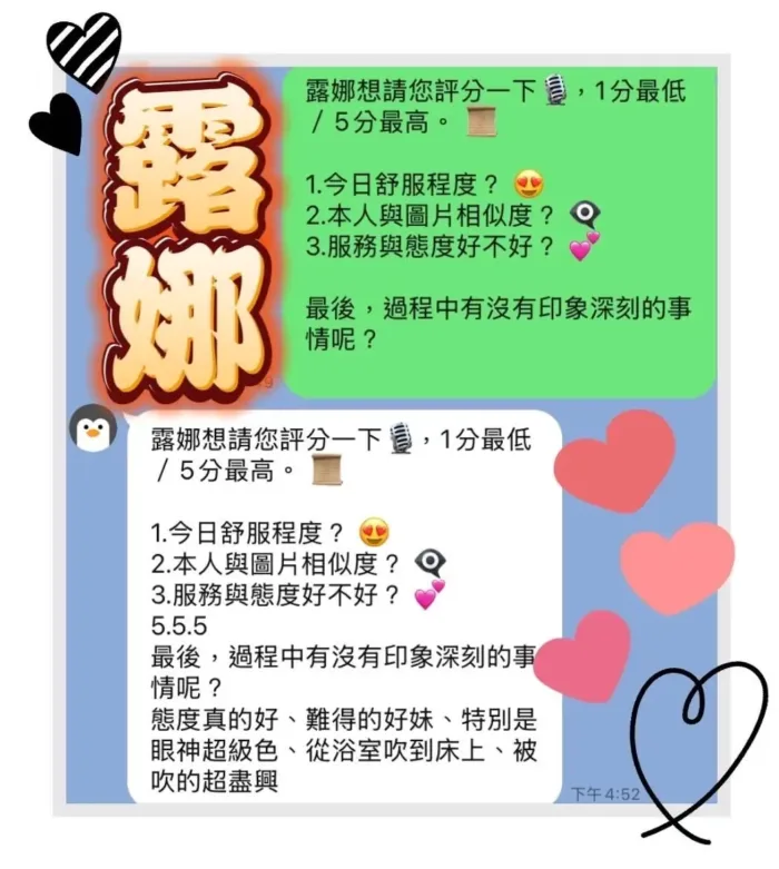 雲林定點茶-露娜