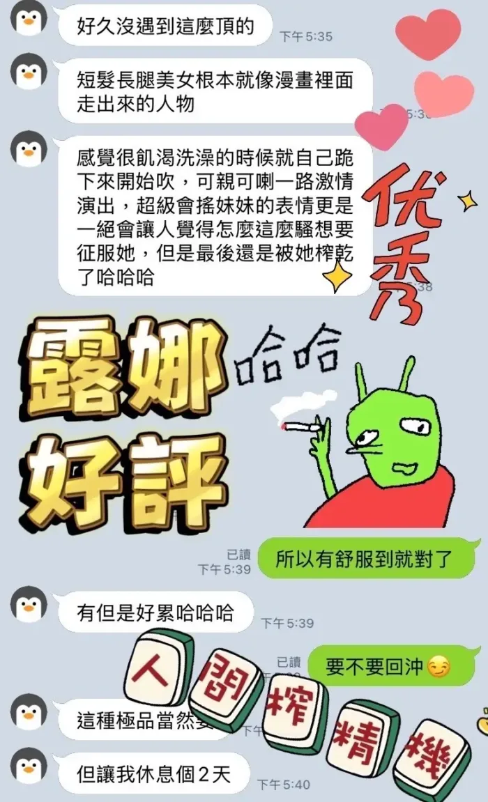 雲林定點茶-露娜