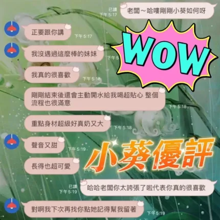 台中定點茶-小葵