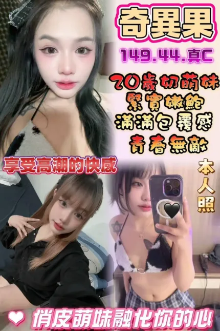 雲林定點茶-奇異果