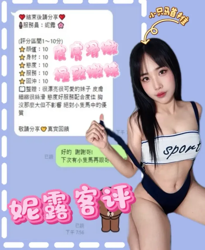 南投定點茶-妮露