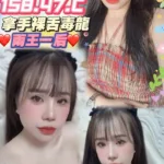 台中定點茶-白妮