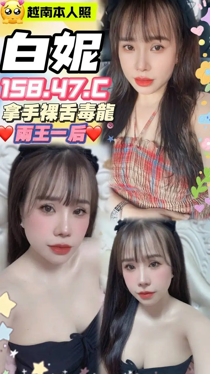 台中定點茶-白妮 台中定點茶-白妮