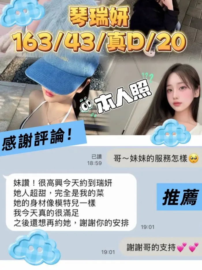 高雄定點茶-琴瑞妍