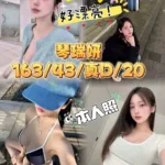高雄外送茶-琴瑞妍