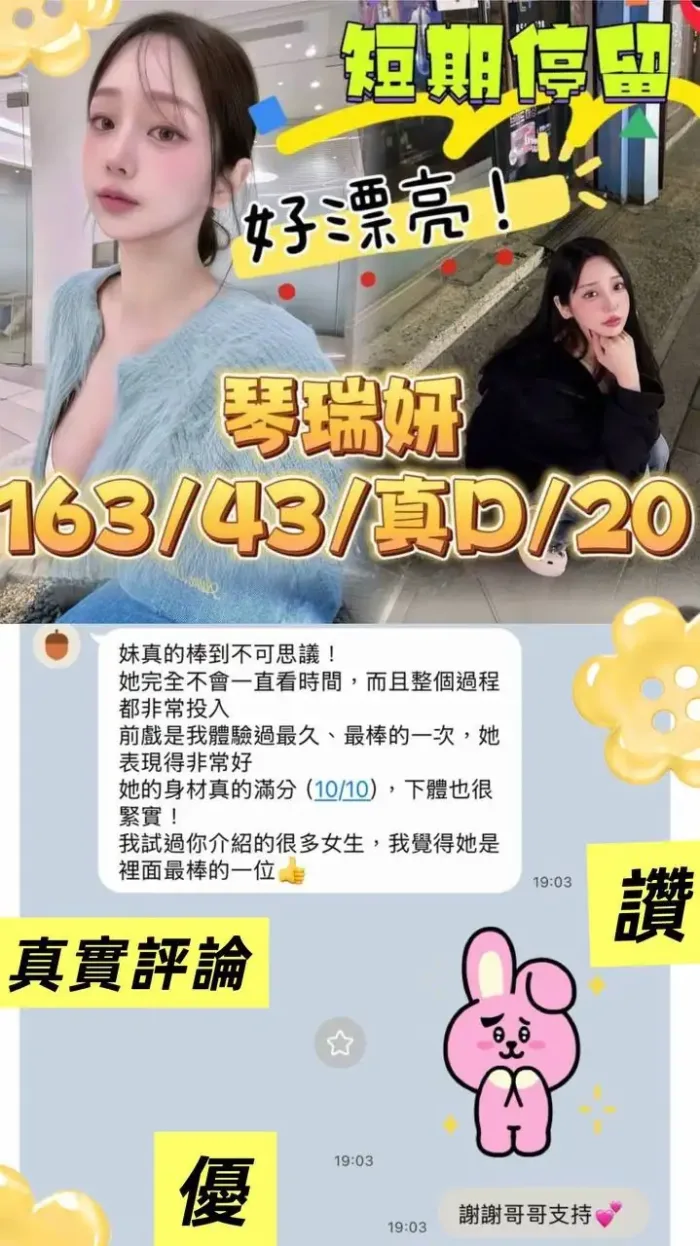 高雄外送茶-琴瑞妍