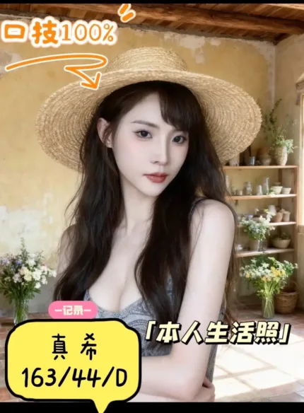 台中定點茶-真希