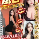 桃園定點茶-風杏