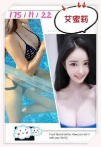 台中定點茶-艾蜜莉