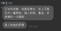 台中定點茶-艾蜜莉