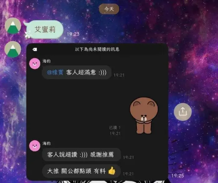 台中外送茶-艾蜜莉