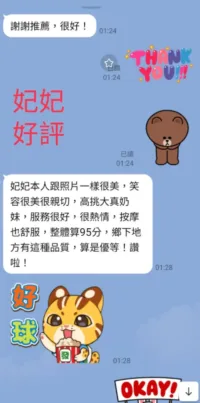 南投定點茶-妃妃