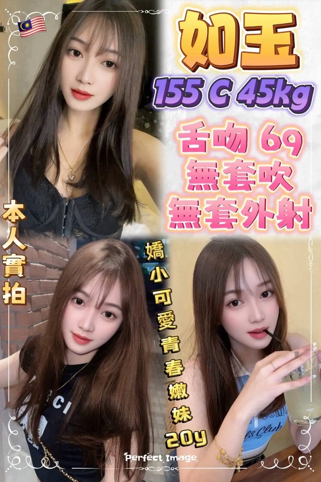 新北定點茶-如玉 新北定點茶-如玉