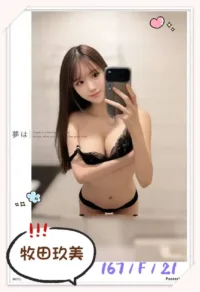 台北外送茶-牧田玖美
