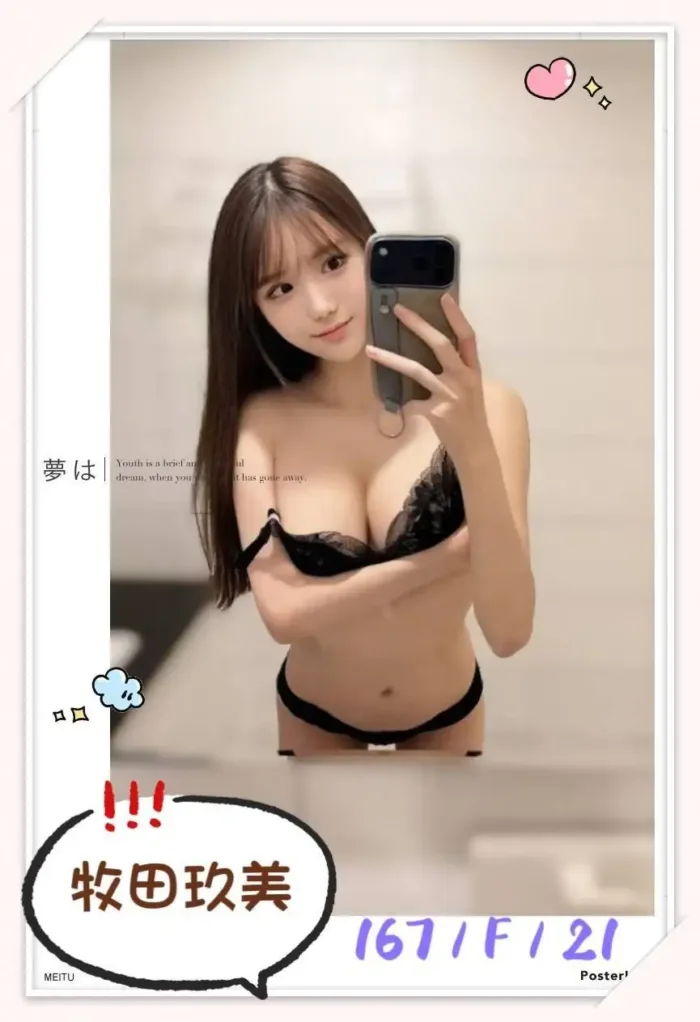 台北外送茶-牧田玖美
