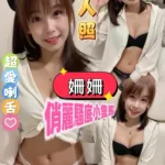 雲林定點茶-姍姍