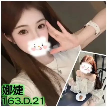 台北外送茶-娜婕