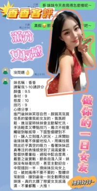 高雄定點茶-香香
