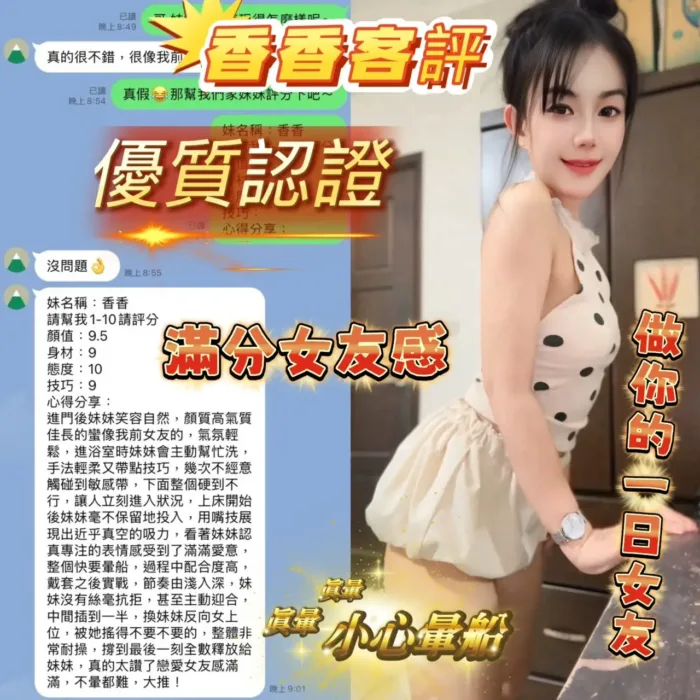 高雄定點茶-香香