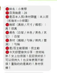 南投定點茶-小青檸