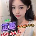 台中定點茶-芷藍