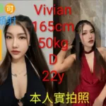 嘉義定點茶-Vivian