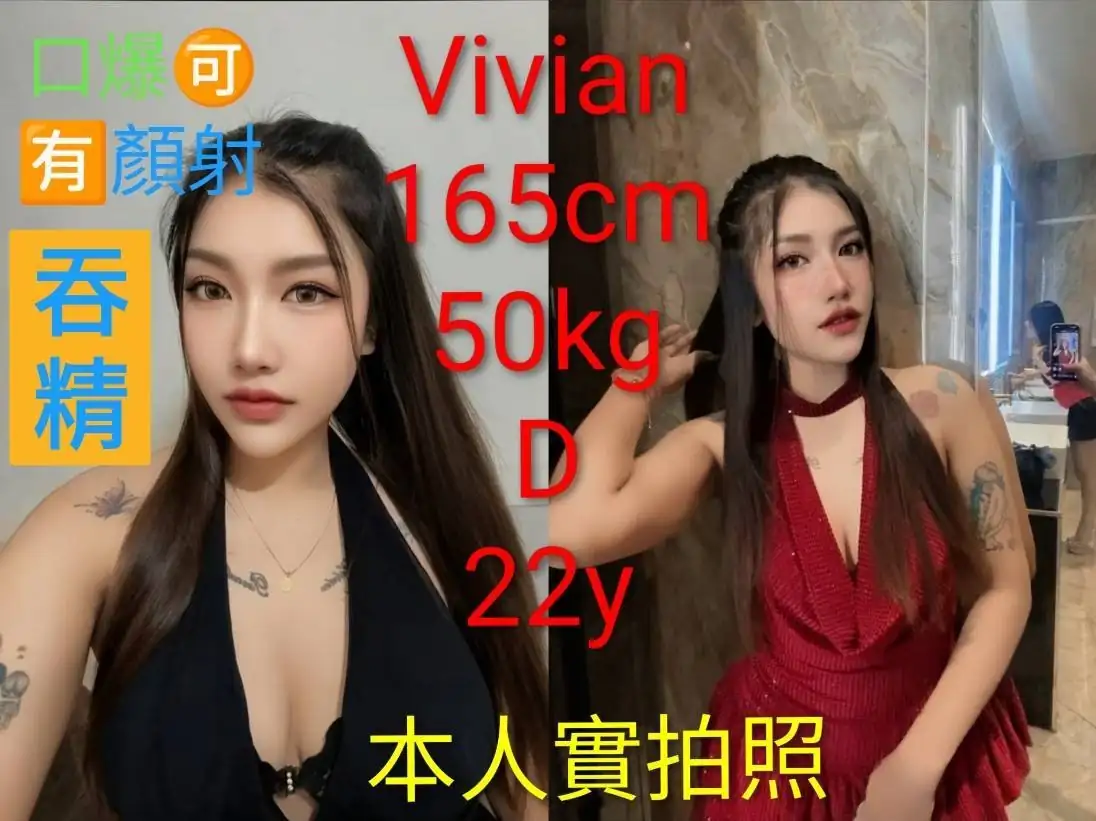 嘉義外送茶-Vivian 嘉義外送茶-Vivian