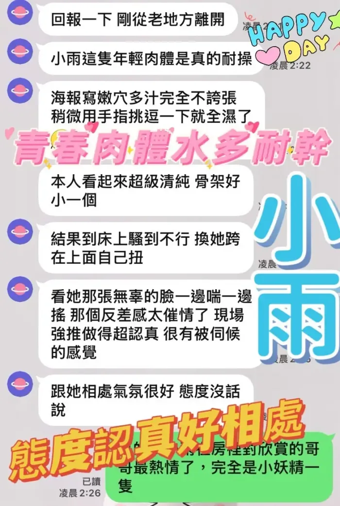 台中定點茶-小雨